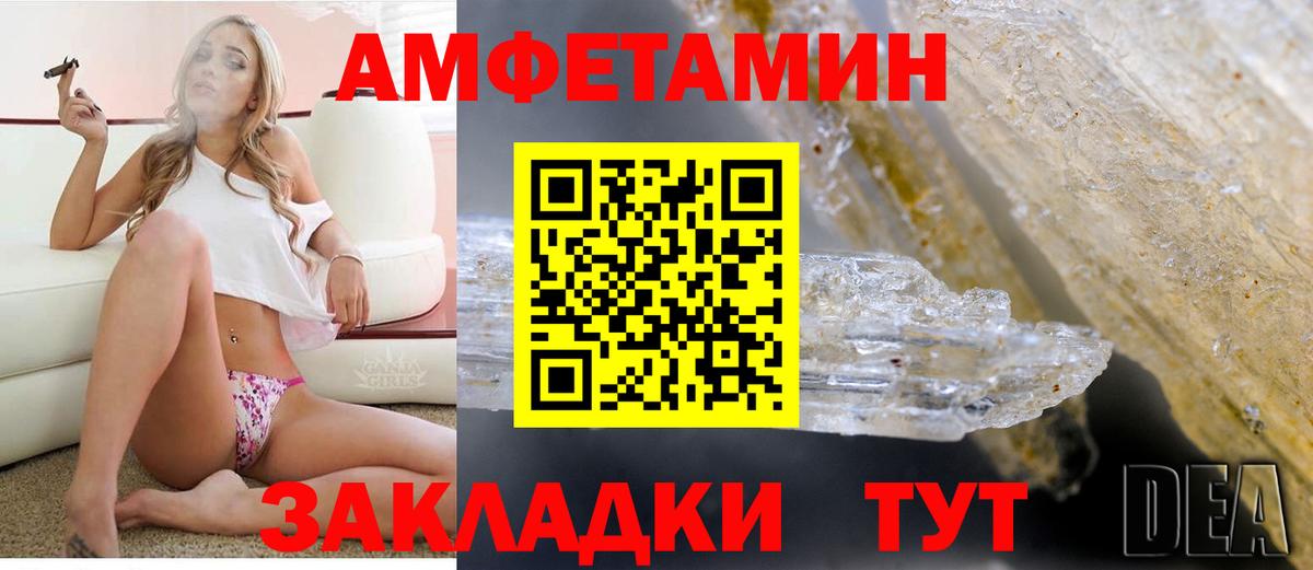 Amphetamine Premium Зерноград