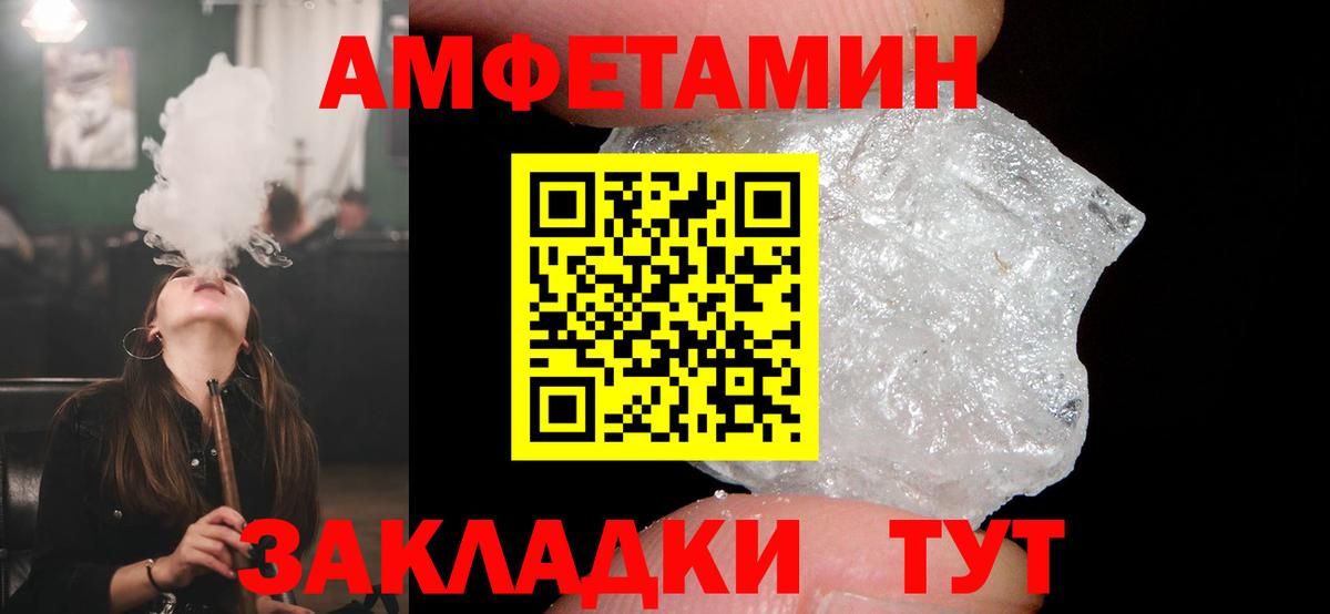 АМФЕТАМИН  Амфетамин  Зерноград  Амфетамин Premium  Вход с VPN 