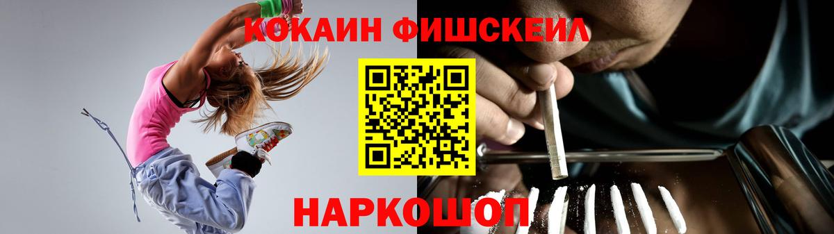 Кокаин  Вход с VPN  Зерноград  Cocaine VHQ  КОКАИН Эквадор 