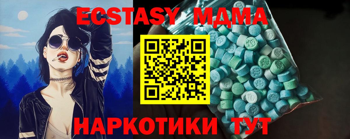 ЭКСТАЗИ 250 мг Зерноград
