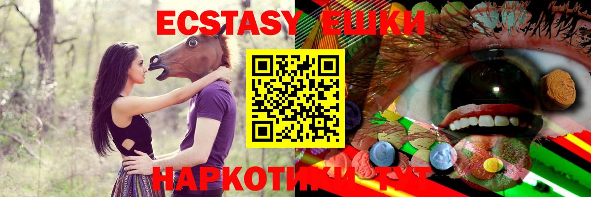 Ecstasy 99%  Экстази  Зерноград  Вход с VPN 