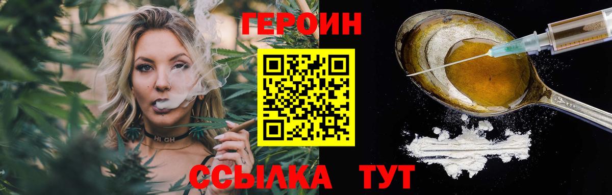 Зерноград  ГЕРОИН  Вход с VPN  Героин гречка 
