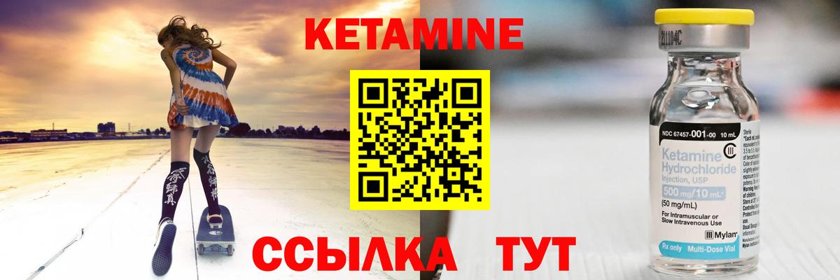 Кетамин VHQ Зерноград