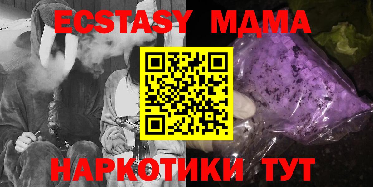 MDMA молли  Вход с VPN  Зерноград  MDMA  МДМА кристаллы 