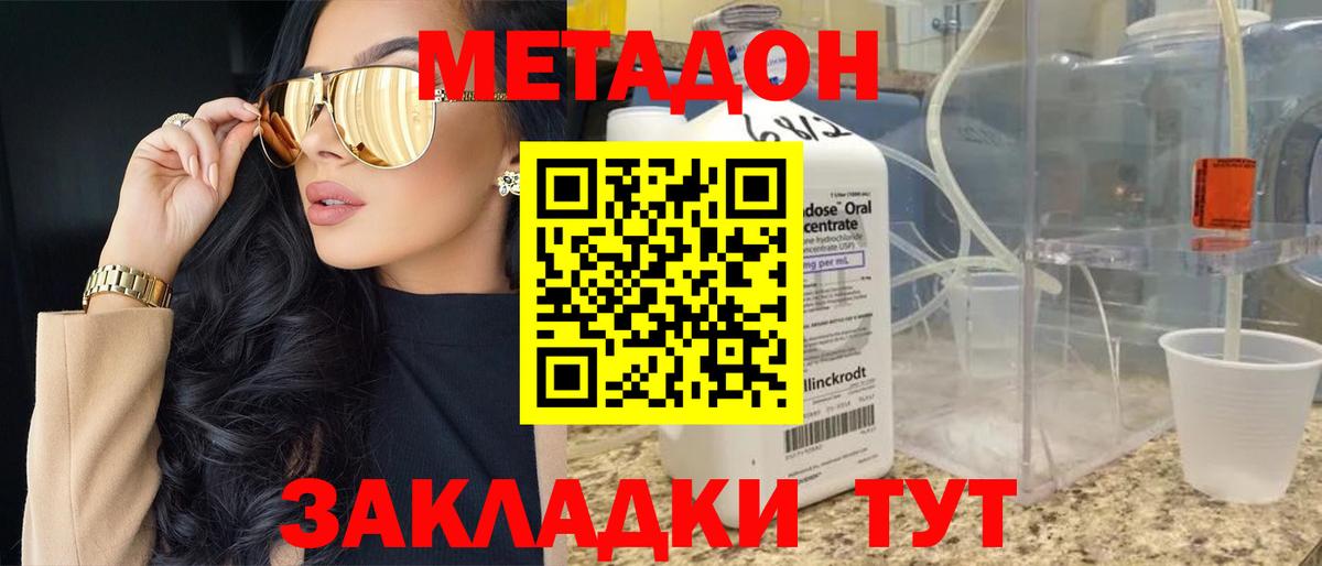 мега ТОР  Вход с VPN  Зерноград  МЕТАДОН белоснежный 