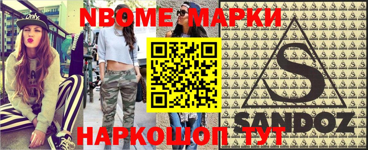 Зерноград  Марки 25I-NBOMe 1,5мг  Вход с VPN 